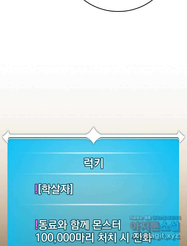 BJ대마도사 110화 8