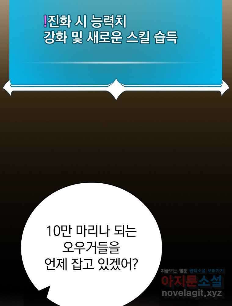 BJ대마도사 110화 9