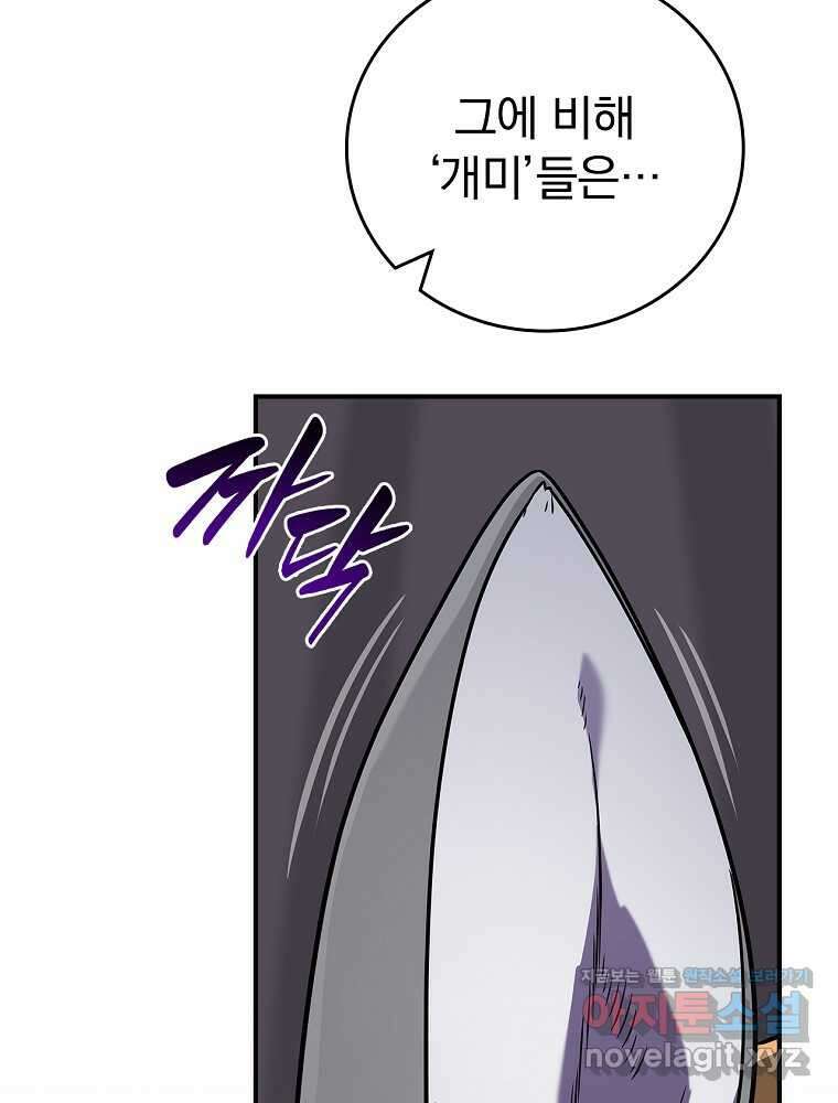 BJ대마도사 110화 12