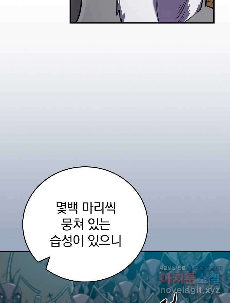BJ대마도사 110화 13