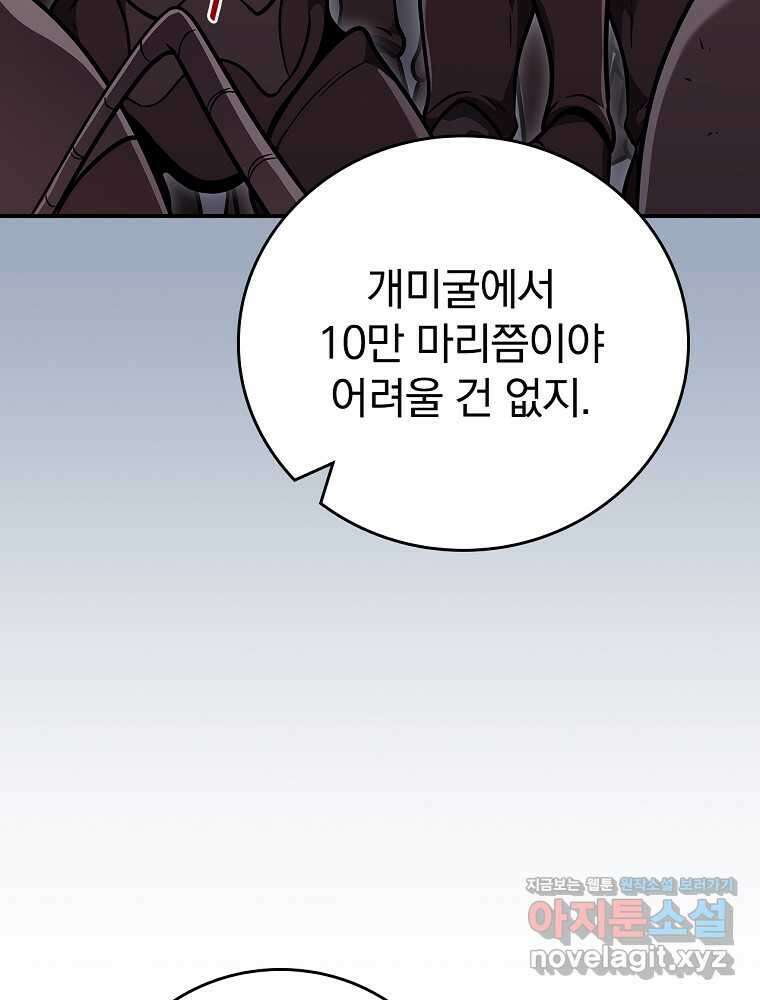 BJ대마도사 110화 15