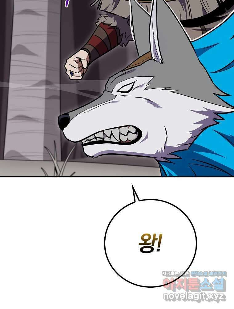BJ대마도사 110화 17