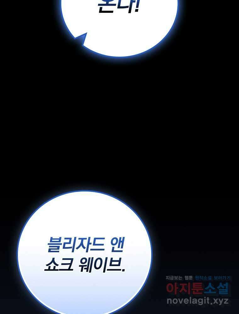 BJ대마도사 110화 22