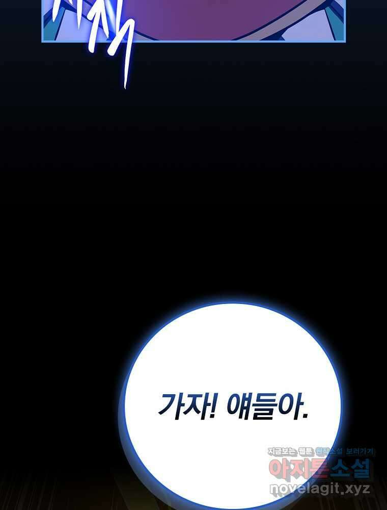 BJ대마도사 110화 24