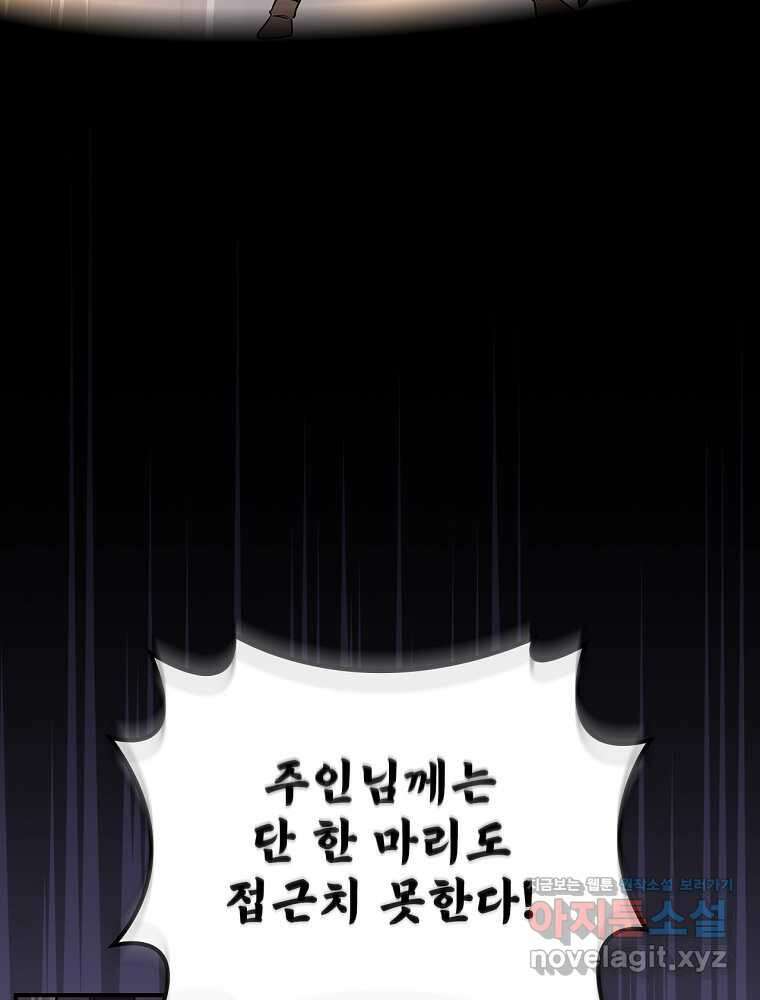 BJ대마도사 110화 27