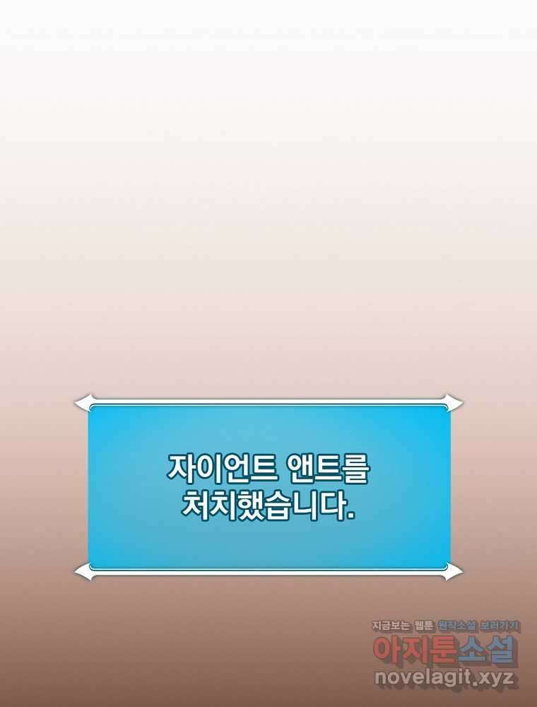 BJ대마도사 110화 32