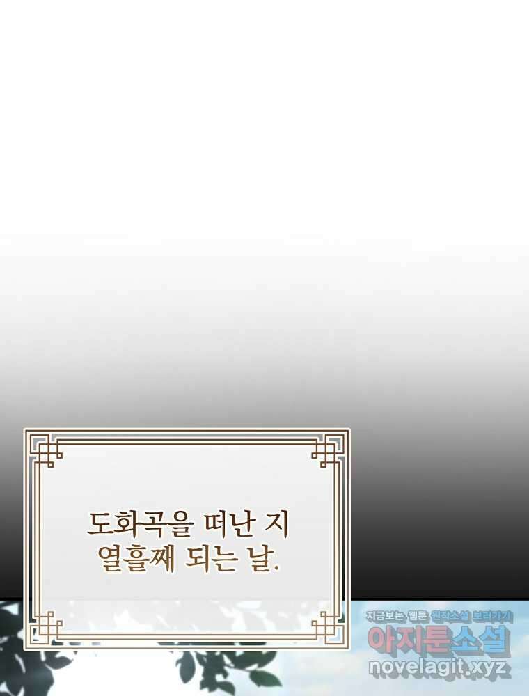 환생표사 77화 1