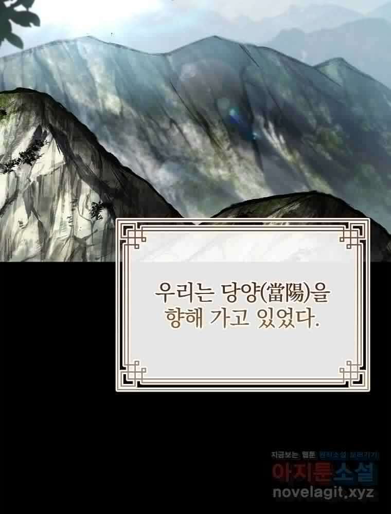 환생표사 77화 2