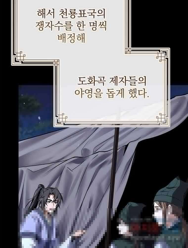 환생표사 77화 6