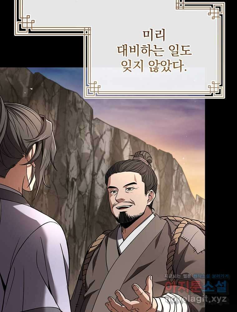 환생표사 77화 8