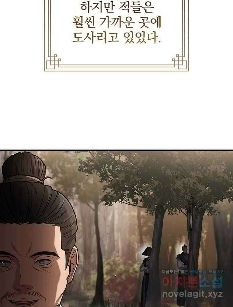 환생표사 77화 10