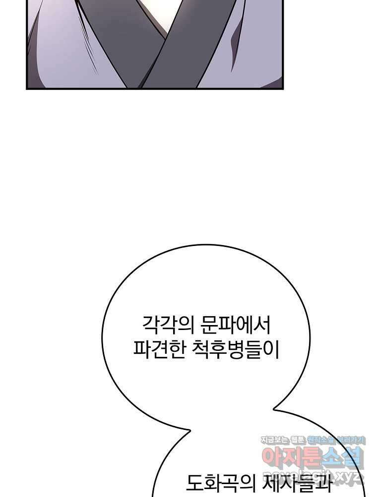 환생표사 77화 13
