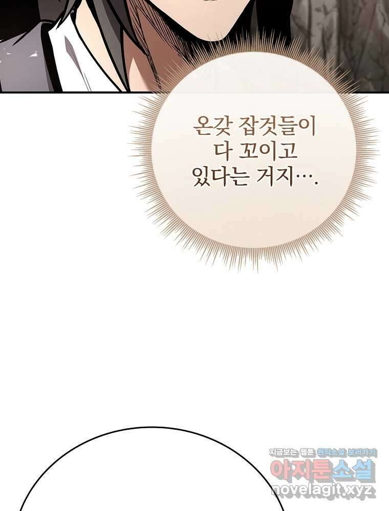 환생표사 77화 16