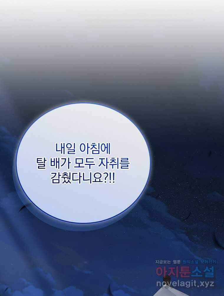 환생표사 77화 20