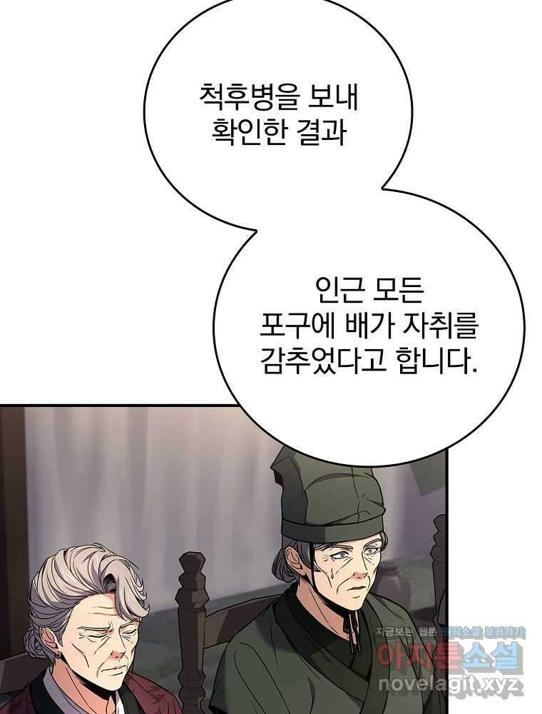 환생표사 77화 22