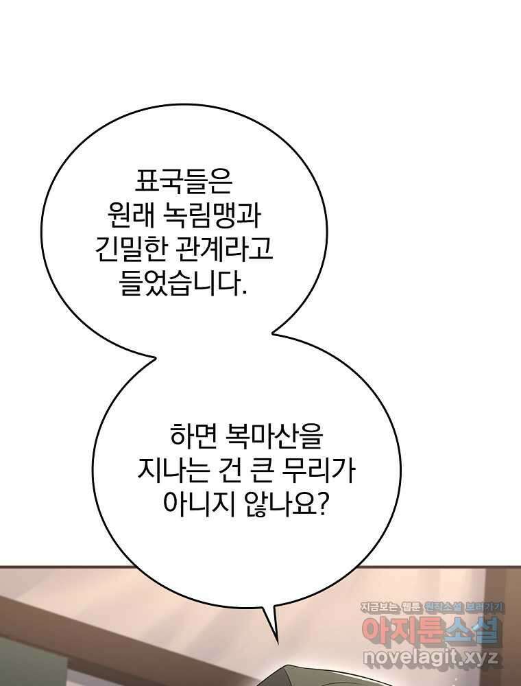 환생표사 77화 27
