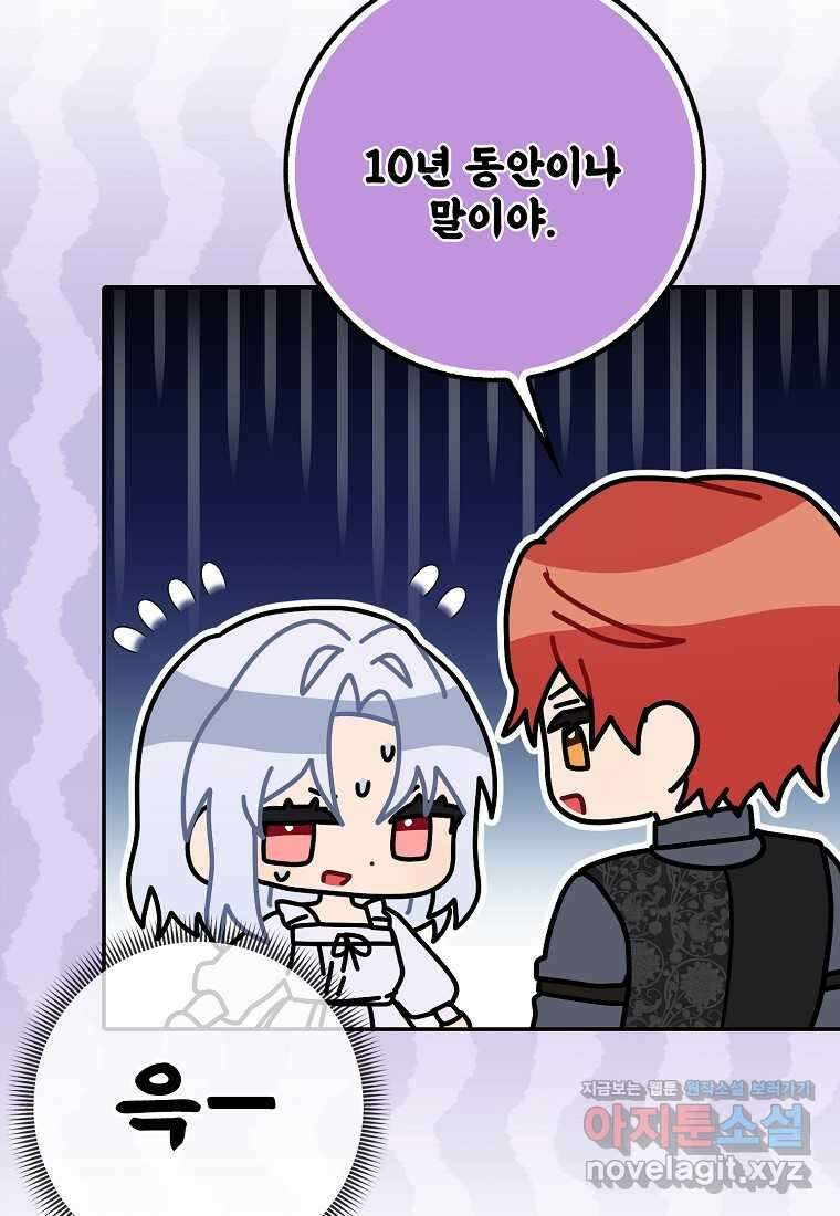 남편을 잘못 키워 버렸다 23화 36