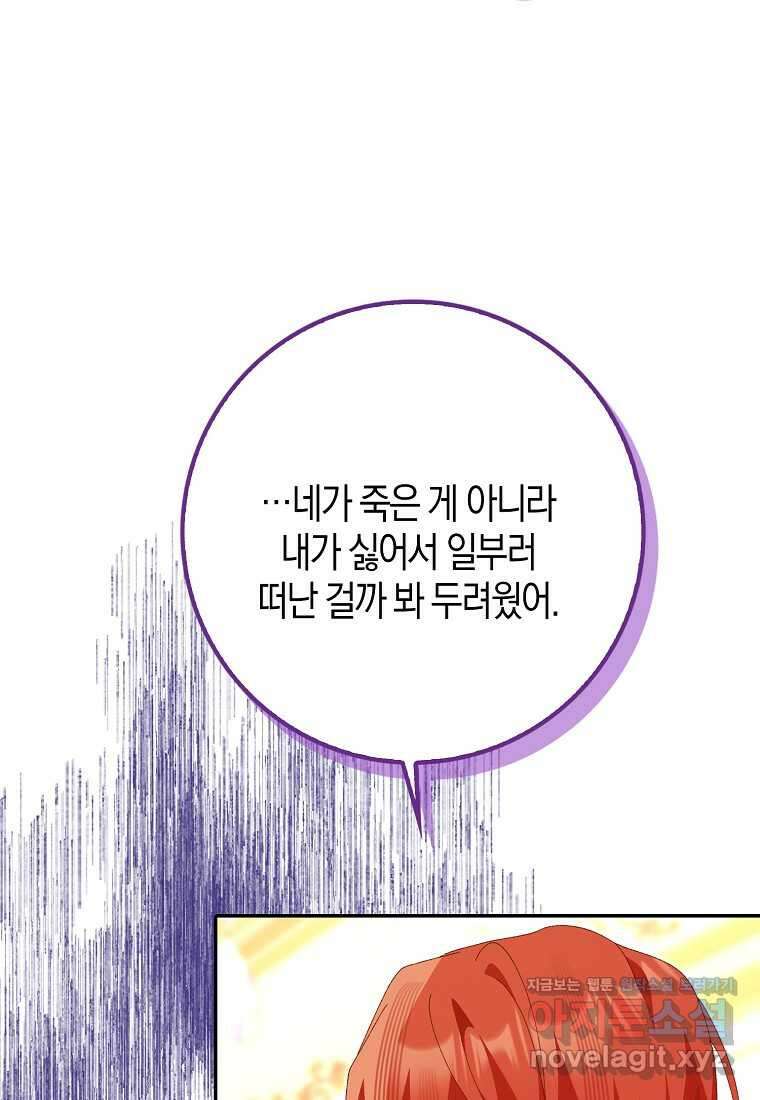 남편을 잘못 키워 버렸다 23화 39