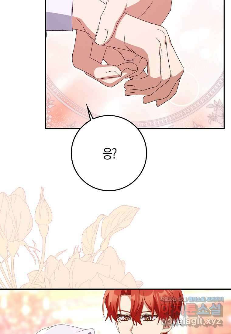 남편을 잘못 키워 버렸다 23화 50