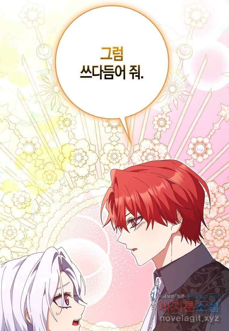 남편을 잘못 키워 버렸다 23화 52