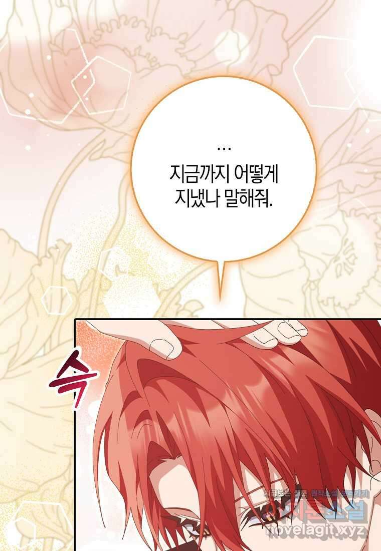 남편을 잘못 키워 버렸다 23화 57