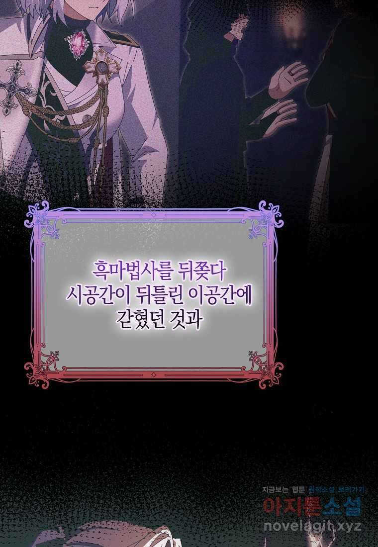 남편을 잘못 키워 버렸다 23화 61