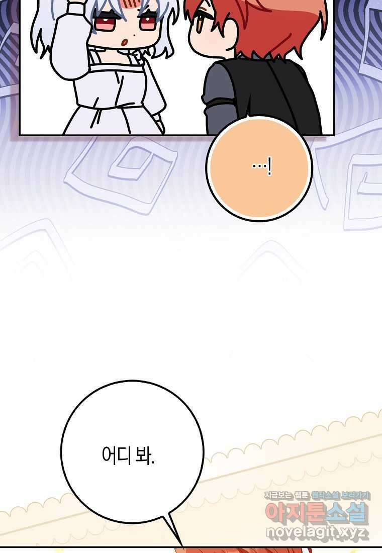 남편을 잘못 키워 버렸다 23화 72