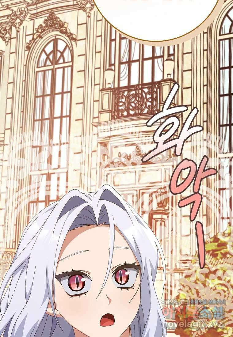 남편을 잘못 키워 버렸다 23화 88