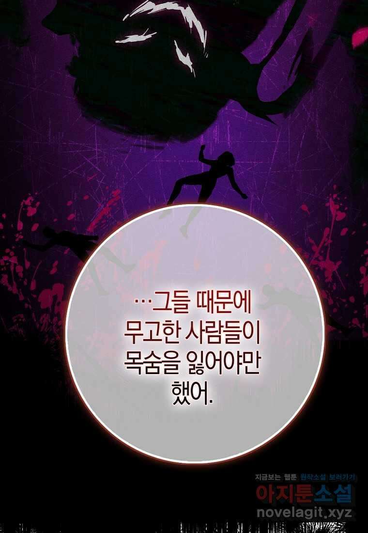 남편을 잘못 키워 버렸다 23화 98