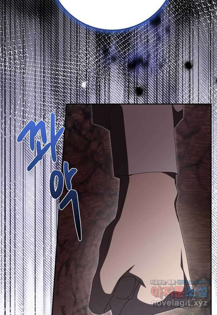 남편을 잘못 키워 버렸다 23화 101