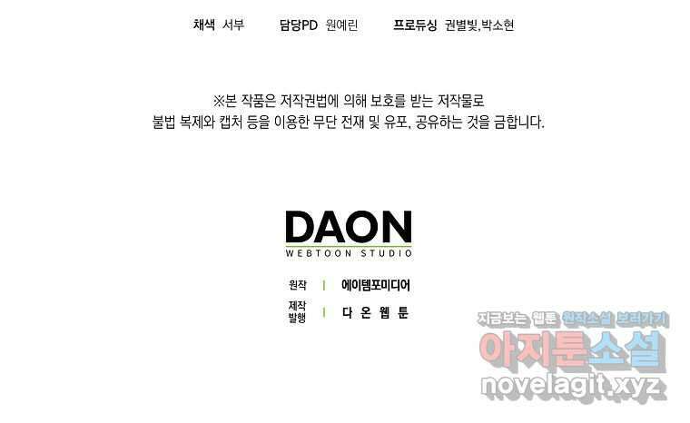 남편을 잘못 키워 버렸다 23화 119