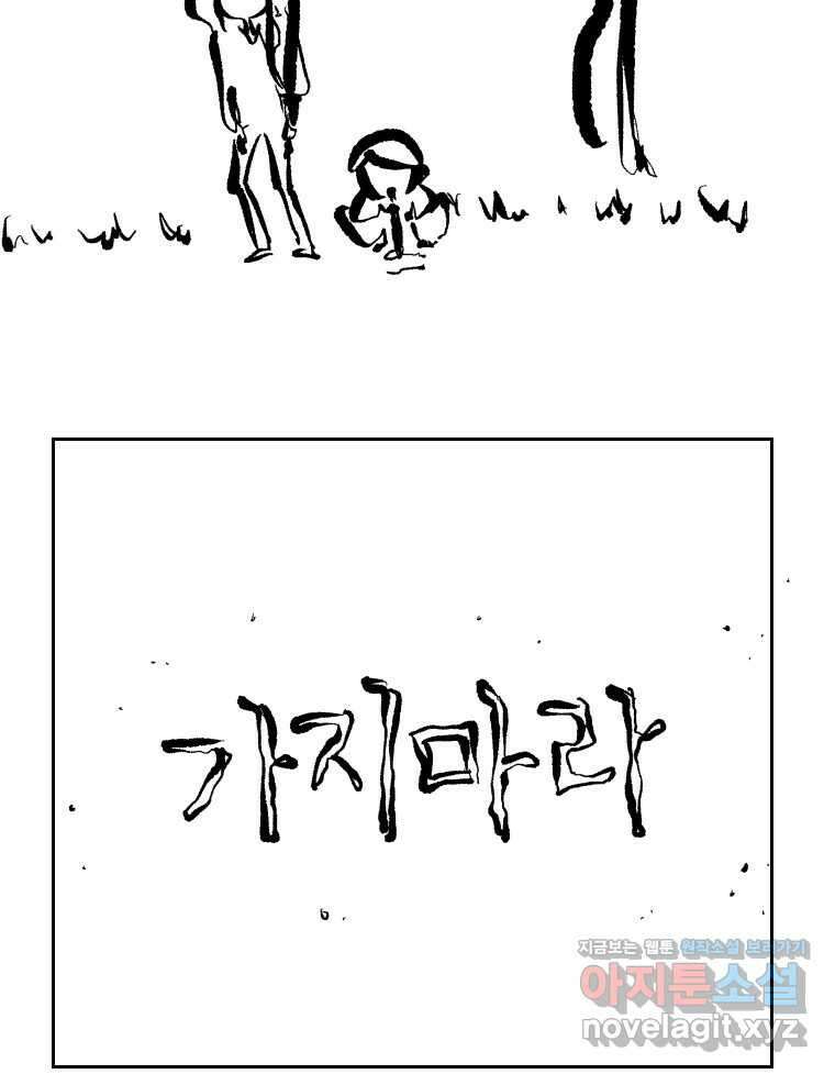 닭은 의외로 위대하다 11.괜찮아 사랑이야 4 3