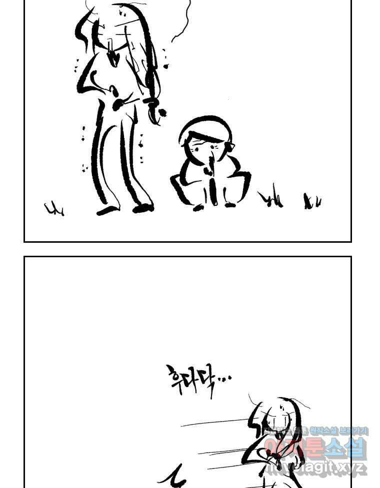 닭은 의외로 위대하다 11.괜찮아 사랑이야 4 6