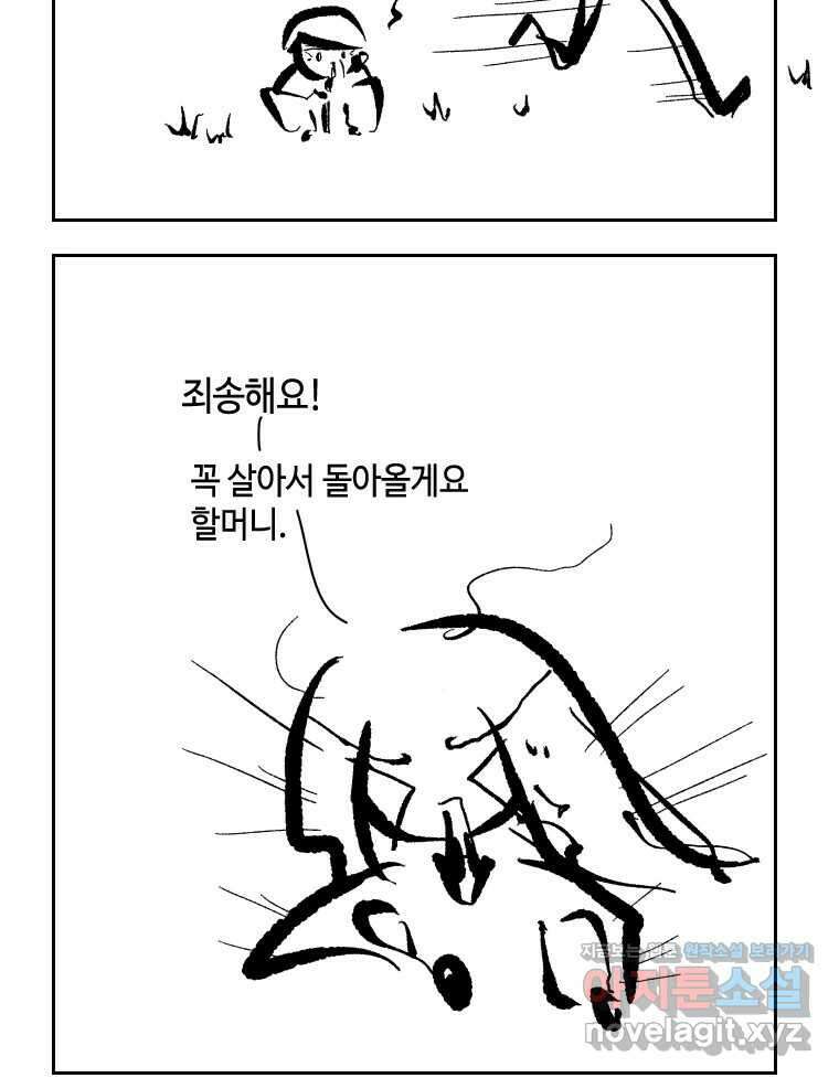 닭은 의외로 위대하다 11.괜찮아 사랑이야 4 7