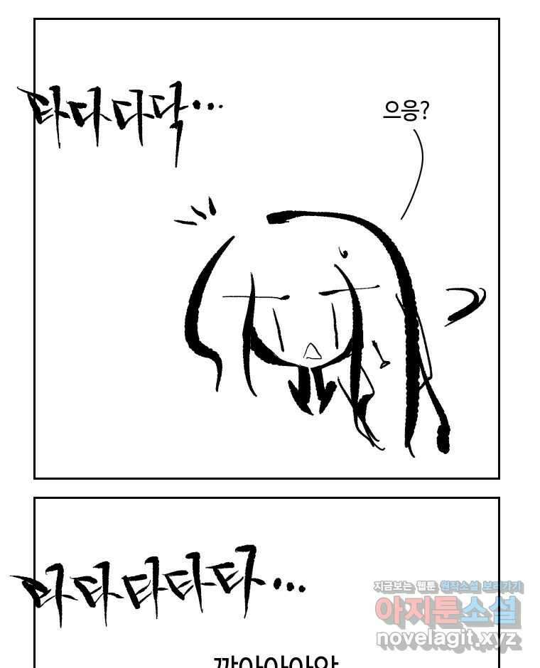 닭은 의외로 위대하다 11.괜찮아 사랑이야 4 8