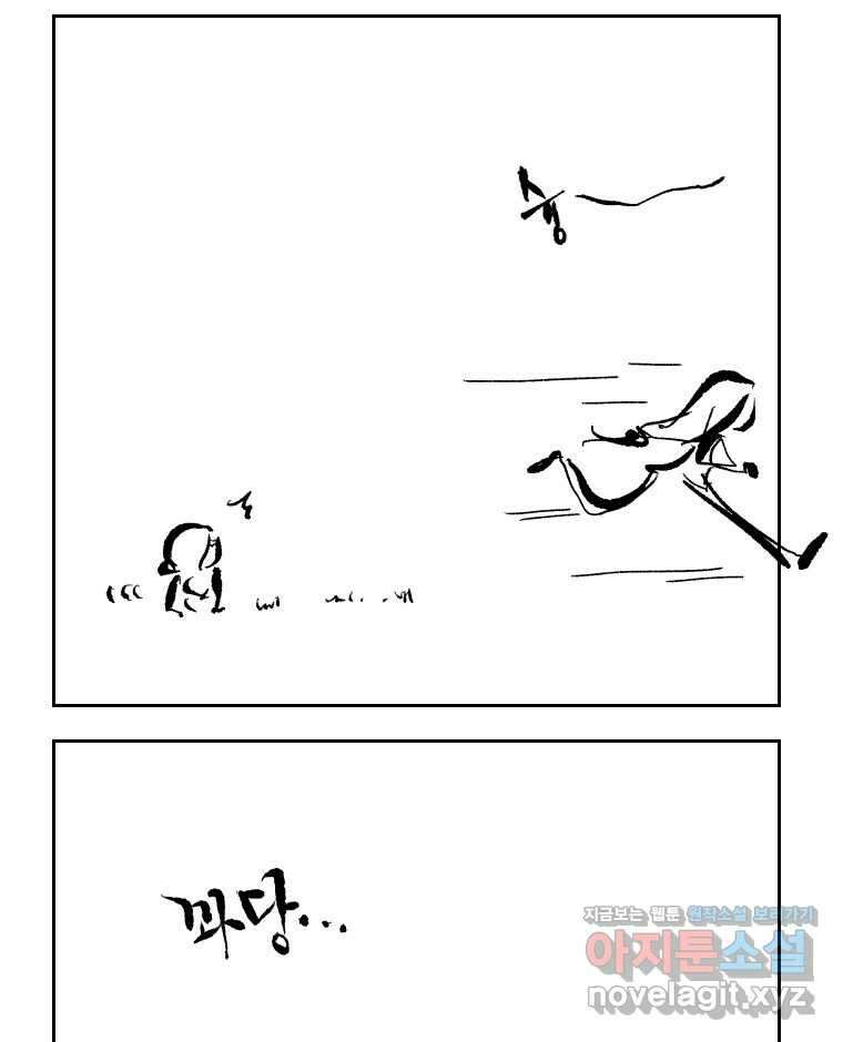 닭은 의외로 위대하다 11.괜찮아 사랑이야 4 11