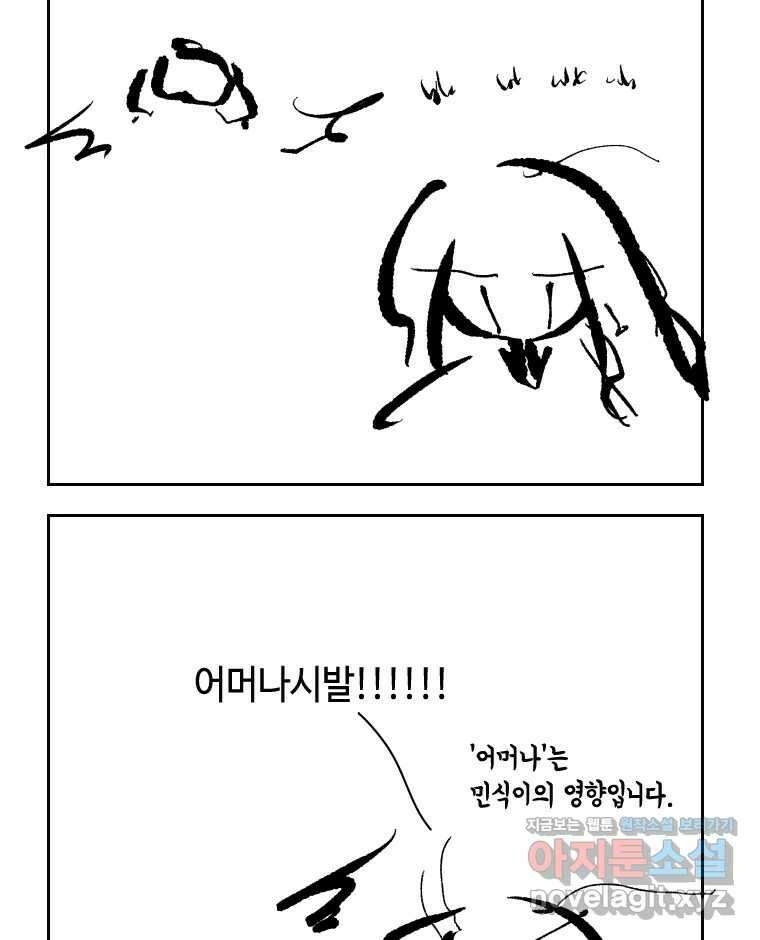 닭은 의외로 위대하다 11.괜찮아 사랑이야 4 12