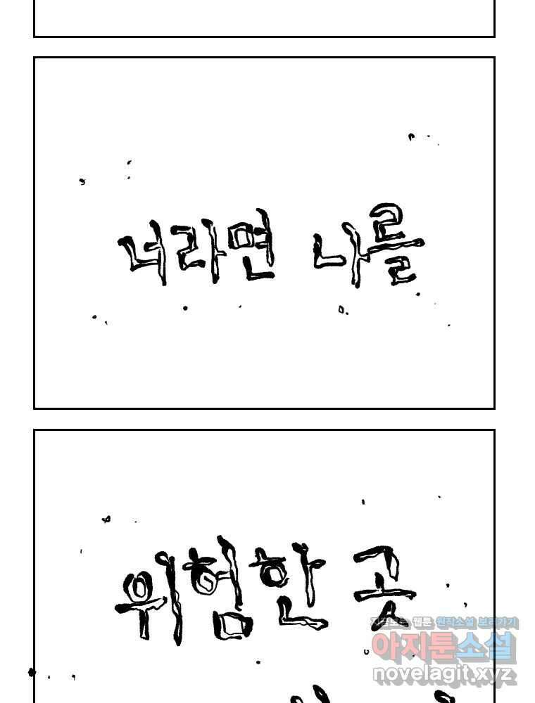 닭은 의외로 위대하다 11.괜찮아 사랑이야 4 16
