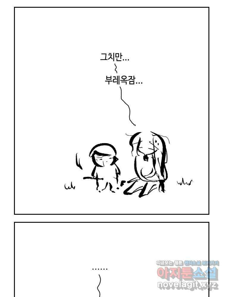 닭은 의외로 위대하다 11.괜찮아 사랑이야 4 18