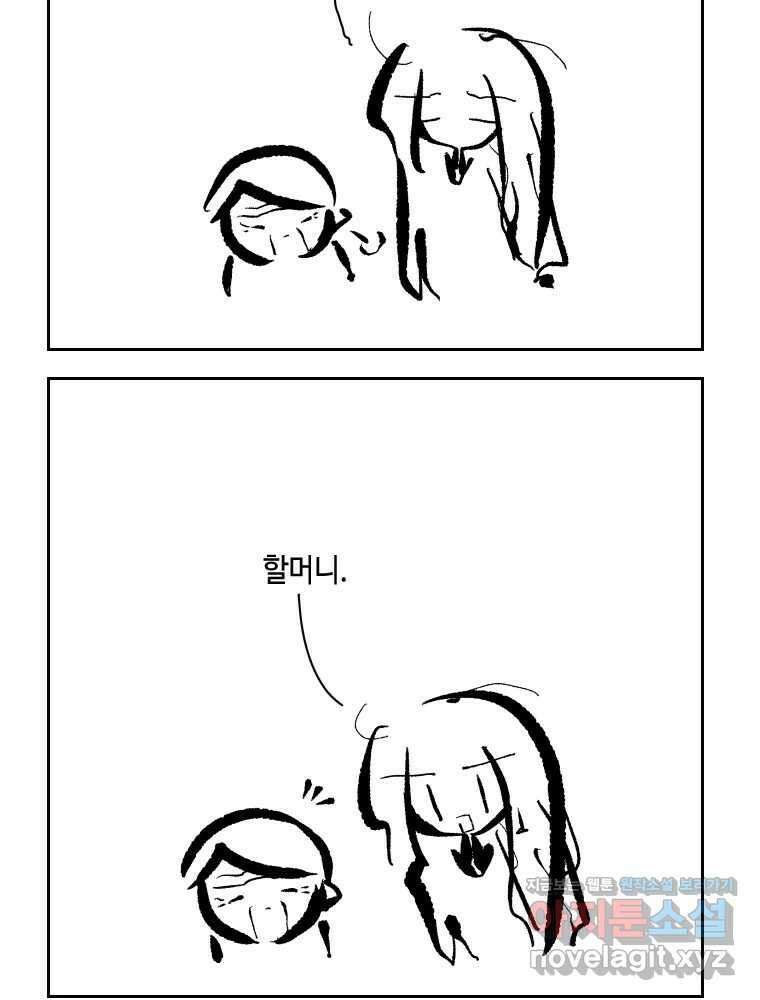 닭은 의외로 위대하다 11.괜찮아 사랑이야 4 19