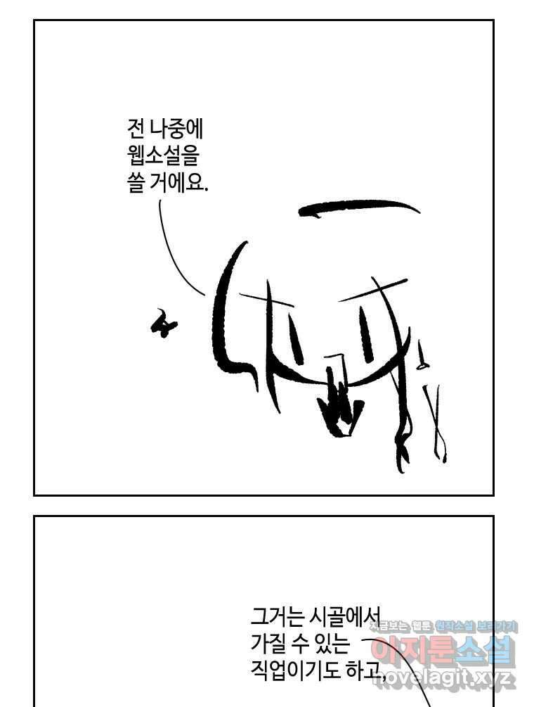 닭은 의외로 위대하다 11.괜찮아 사랑이야 4 20