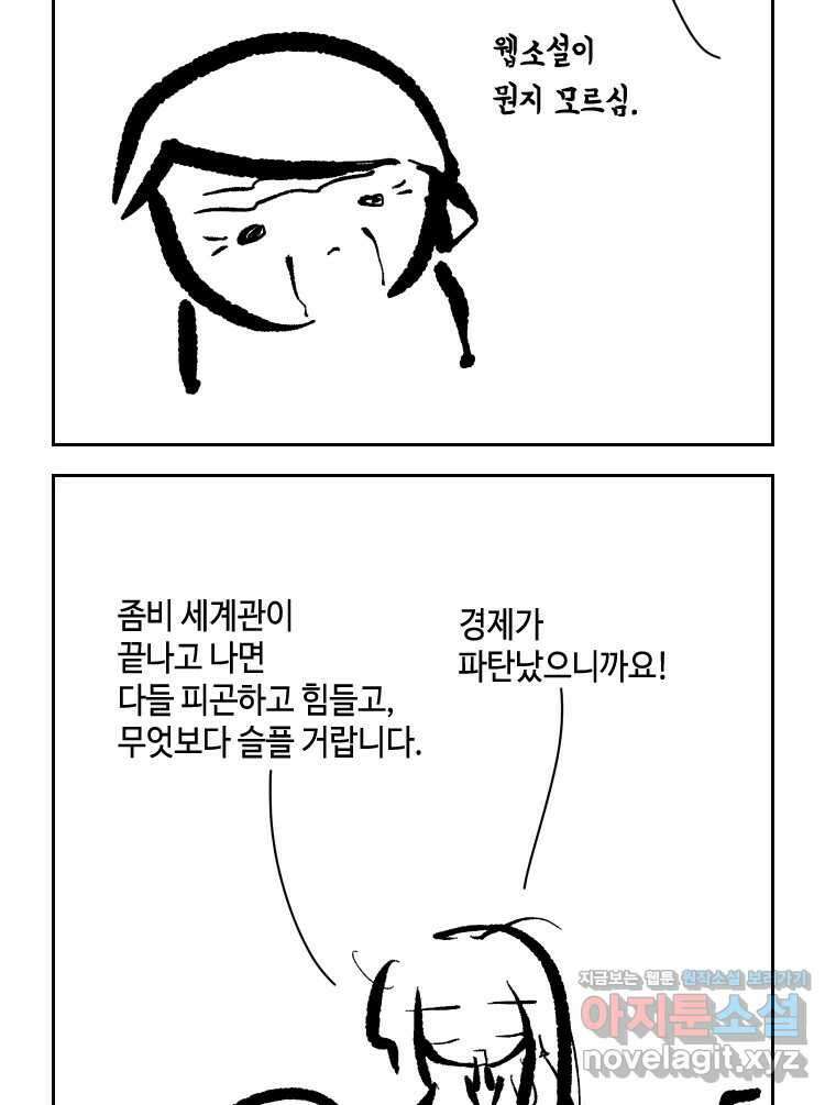 닭은 의외로 위대하다 11.괜찮아 사랑이야 4 21