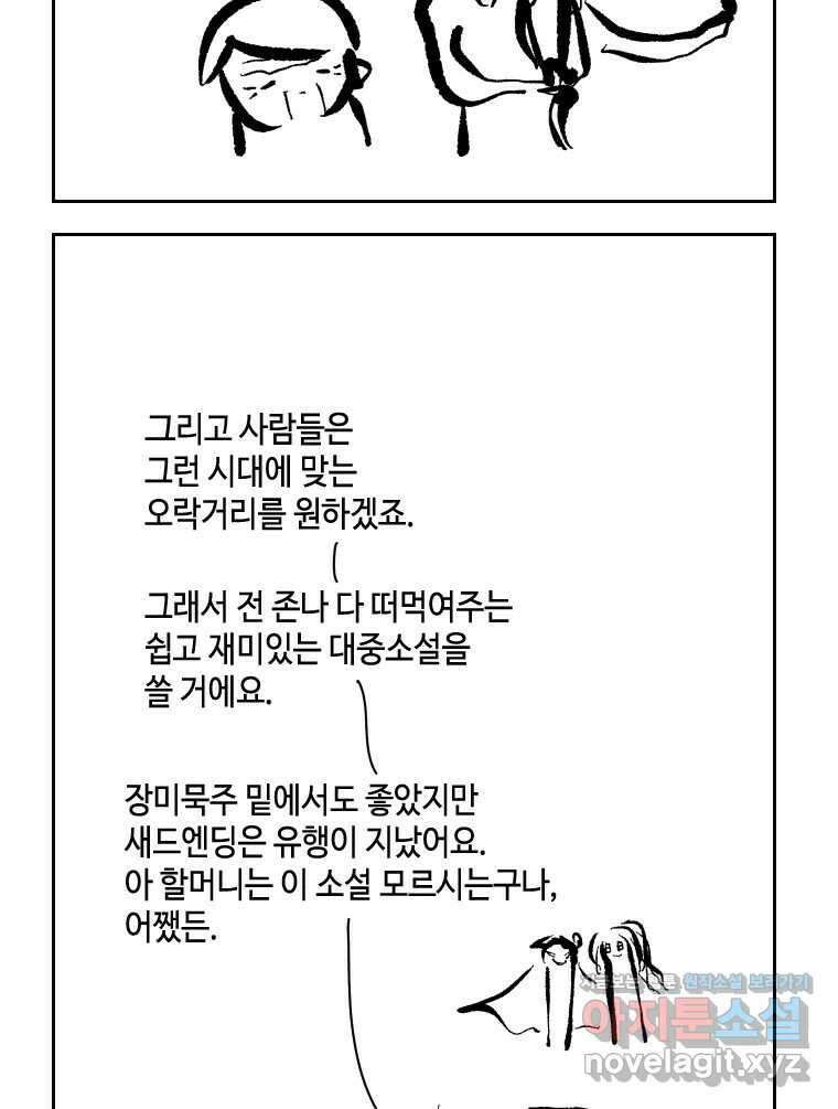 닭은 의외로 위대하다 11.괜찮아 사랑이야 4 22