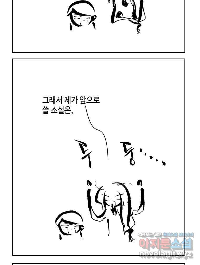 닭은 의외로 위대하다 11.괜찮아 사랑이야 4 24