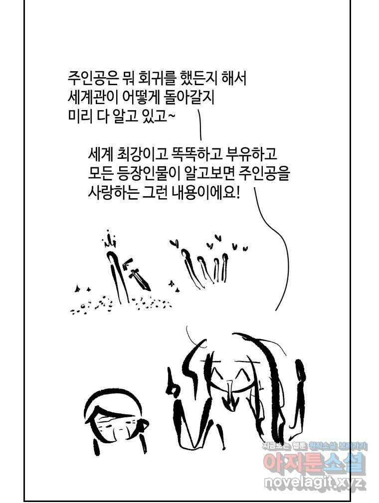 닭은 의외로 위대하다 11.괜찮아 사랑이야 4 25