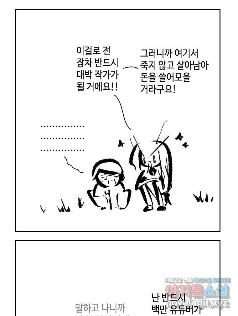 닭은 의외로 위대하다 11.괜찮아 사랑이야 4 26