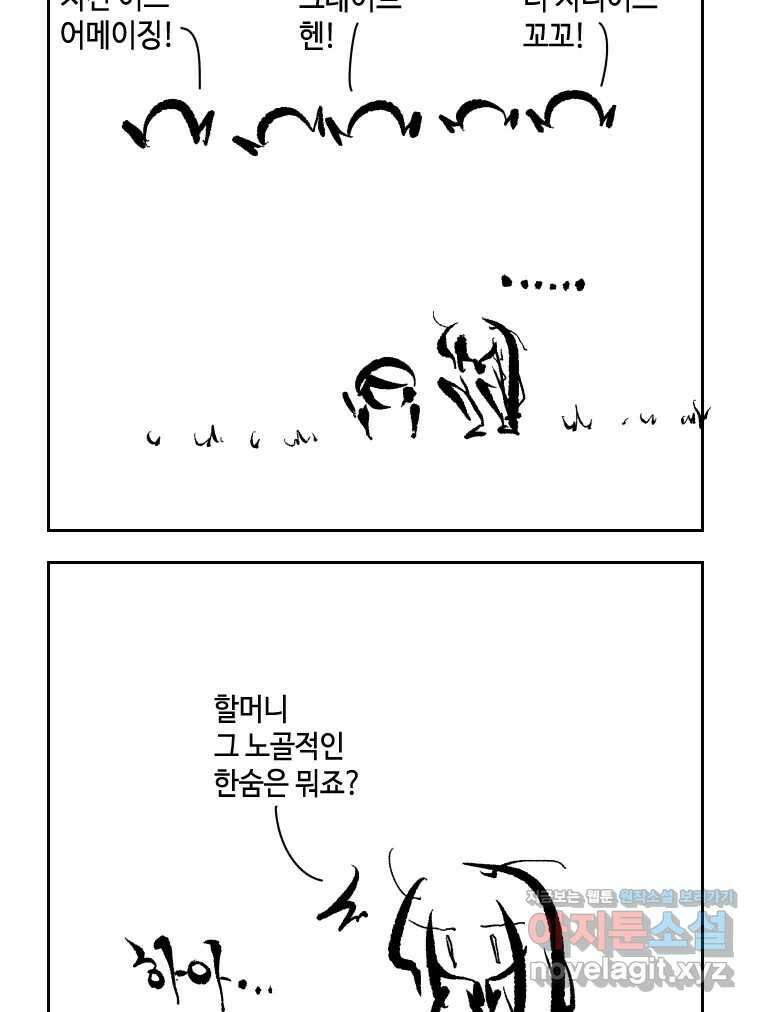 닭은 의외로 위대하다 11.괜찮아 사랑이야 4 28
