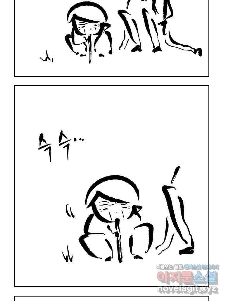 닭은 의외로 위대하다 11.괜찮아 사랑이야 4 29