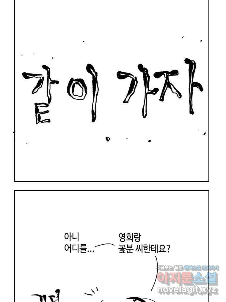 닭은 의외로 위대하다 11.괜찮아 사랑이야 4 30