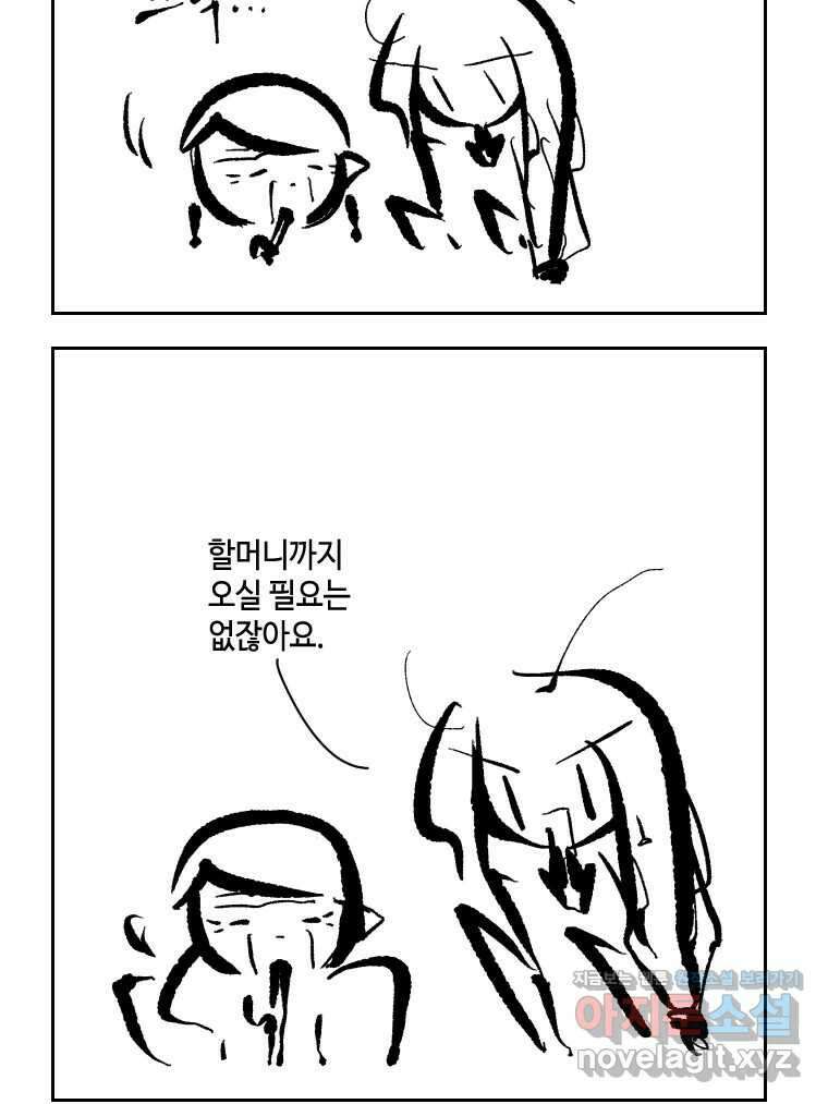 닭은 의외로 위대하다 11.괜찮아 사랑이야 4 31
